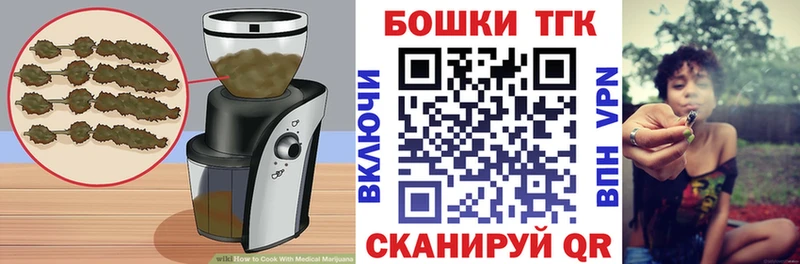 Печенье с ТГК марихуана  Славск 