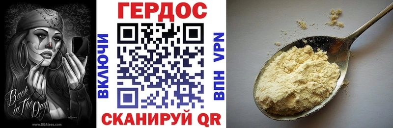 ГЕРОИН афганец как найти наркотики Славск