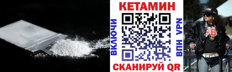 КЕТАМИН VHQ  наркошоп  Славск 