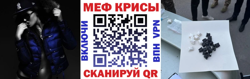 где продают наркотики  Славск  МЕФ VHQ 