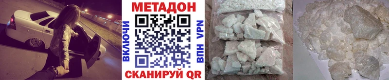 Метадон белоснежный  сколько стоит  Славск 